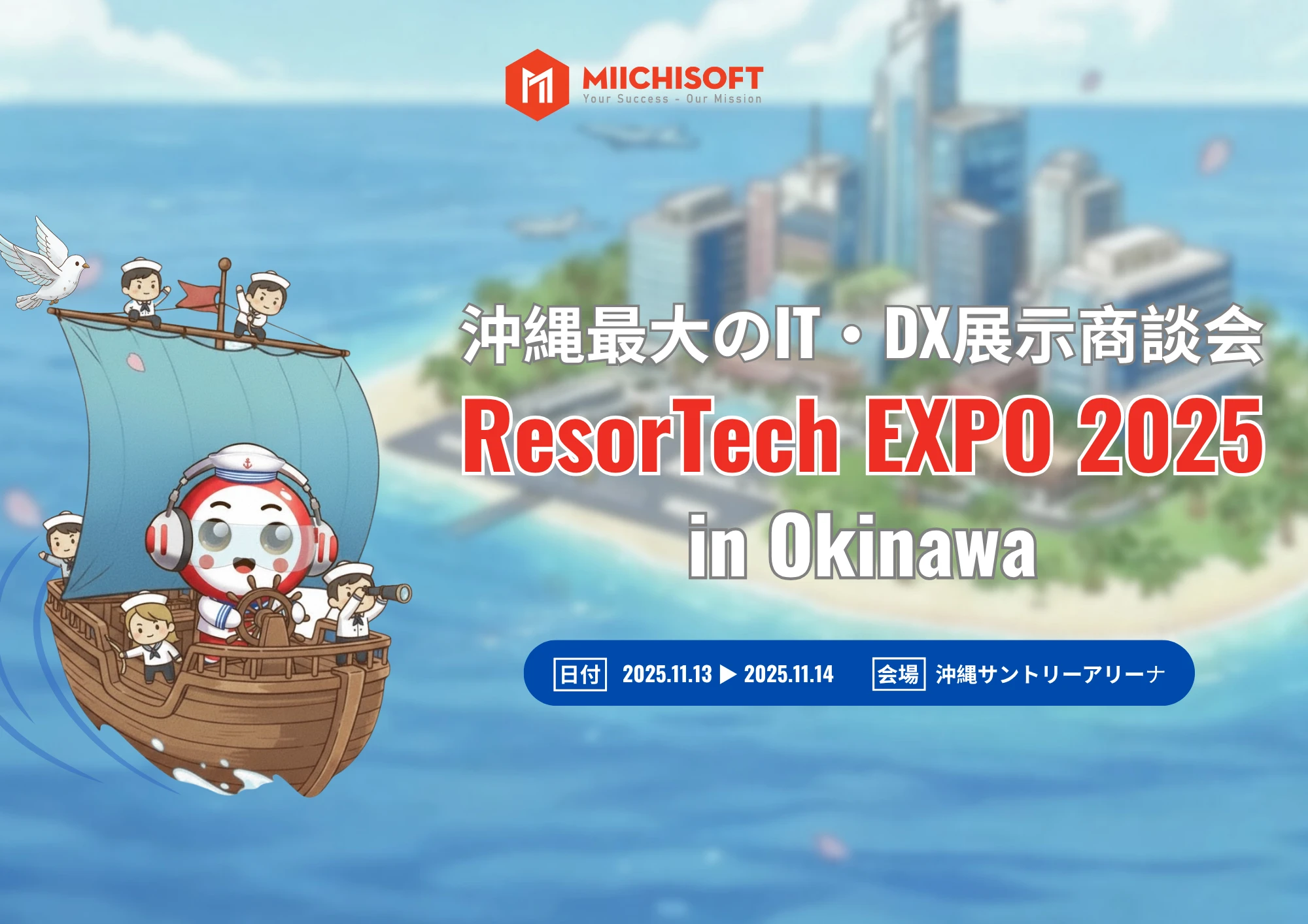 Miichisoft、ResorTech EXPO 2025 in Okinawaに出展:AIで観光DXを加速!