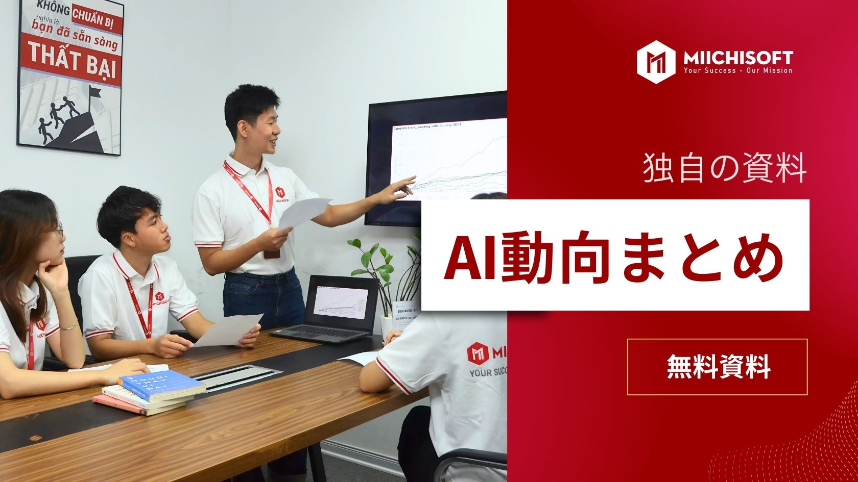 2026年におけるAI活用動向