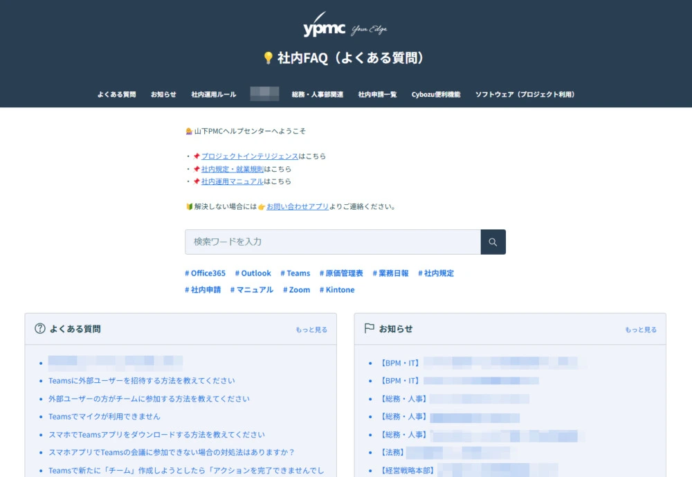 Miichisoft、Dify導入・定着支援サービスを正式リリース。最短2週間でAIチャットボットを構築、問い合わせ対応工数を最大90%削減。 14 case study 2 jp