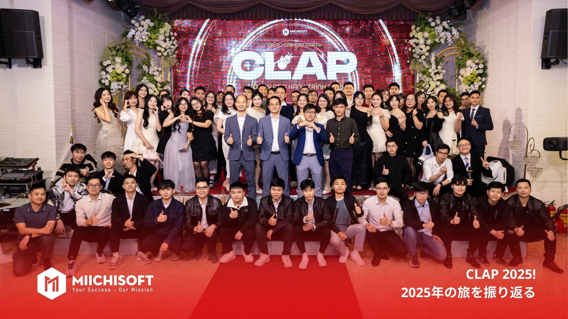 Miichisoftの2025年の歩みを振り返る