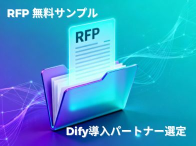 RFP Sample_JP