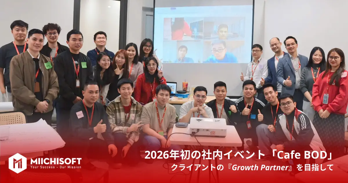 2026年初の社内イベント「Cafe BOD」、クライアントの『Growth Partner』を目指して